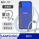 【軍功II防摔殼-掛繩版】Samsung M11 掛繩手機殼 編織吊繩 防摔殼 軍規殼