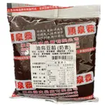 10208:烏豆沙-600G(順泉發)真空包由蝦皮代開發票