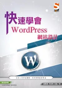 在飛比找博客來優惠-快速學會 WordPress 網站設計