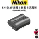 【Nikon】EN-EL15c EL15 原電 & 副電 (公司貨)