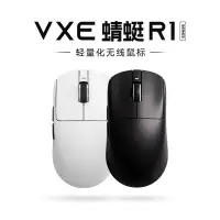 在飛比找蝦皮購物優惠-VXE 蜻蜓R1 滑鼠 游戏 电竞 长续航 PAW3395傳