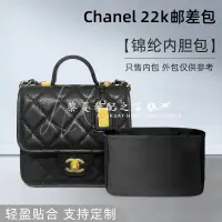 在飛比找蝦皮購物優惠-【奢包養護】適用於Chanel香奈兒22K新款金幣豆腐包內膽