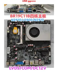 在飛比找露天拍賣優惠-木木BR19C11B迷你工控四核主板J1900/N2910/