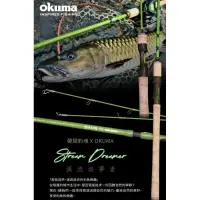 在飛比找蝦皮購物優惠-嘉原釣具 okuma 溪流追夢者 硬頸釣魂 4節旅竿 路亞竿