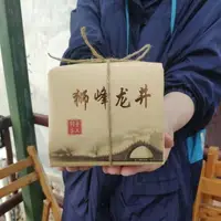 在飛比找樂天市場購物網優惠-2021年杭州西湖區獅峰龍井新茶明前二級茶250g半斤牛皮紙