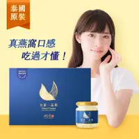 在飛比找PChome24h購物優惠-【 狀元堂｜草地狀元 】皇家一品燕1盒 (45g±5%x6瓶