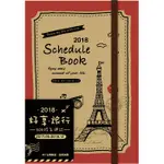 【四季】2018年50K跨年牛皮附帶週誌-鐵塔