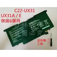 在飛比找蝦皮購物優惠-科諾-附發票 全新筆電電池 適用華碩 UX31E UX31A