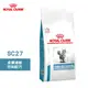 法國皇家 ROYAL CANIN 貓用 SC27 皮膚過敏控制配方 1.5KG 處方 貓飼料 (10折)