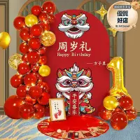 在飛比找Yahoo!奇摩拍賣優惠-小紅書虎寶寶一周歲禮抓周氣球生日宴布置背景牆KT板裝飾套裝用