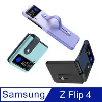 在飛比找PChome24h購物優惠-CASE SHOP SAM Z Flip 4 撞色皮質保護殼