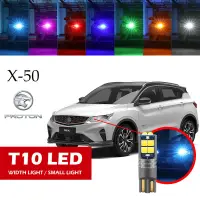 在飛比找蝦皮購物優惠-[PROTON] X50/x70 10LED T10/W5W