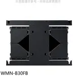 《再議價》三星【WMN-B30FB】全方位SLIM FIT掛牆架可移動式壁掛架