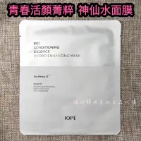 在飛比找蝦皮購物優惠-♥️咪妮韓國美妝代購499免運♥️ IOPE 神仙水面膜 青