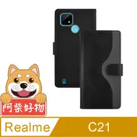 在飛比找PChome24h購物優惠-阿柴好物 Realme C21 仿牛皮前扣磁吸撞色皮套