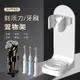 浴室免打孔牙刷架 壁掛式電動牙刷收納盒 置物架 塑料 多功能衛浴收納 (8.4折)