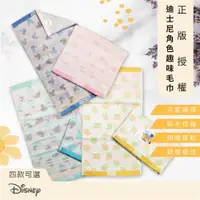 在飛比找ETMall東森購物網優惠-網狐家居 迪士尼Disney 角色洗臉巾 毛巾 卡通毛巾 米