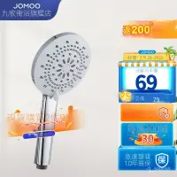 在飛比找蝦皮購物優惠-公司貨+九牧（JOMOO）花灑頭淋浴噴頭軟管手持大花灑蓮蓬頭