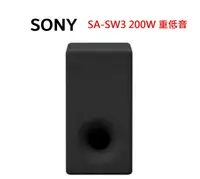 在飛比找有閑購物優惠-SONY公司貨SA-SW3 200W 無線重低音揚聲器