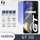 【o-one護眼螢膜】realme GT 滿版抗藍光手機螢幕保護貼