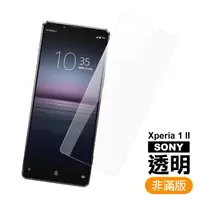 在飛比找momo購物網優惠-SONY Xperia1II 高清透明9H玻璃鋼化膜手機保護