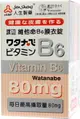 人生製藥 渡邊維他命B6膜衣錠 80錠【瑞昌藥局】007844