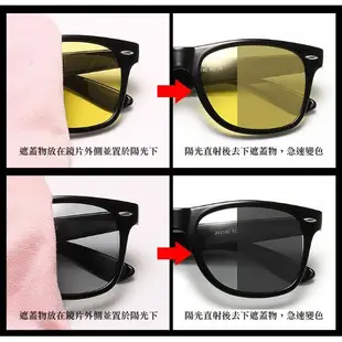 年度最新款潮流時尚日夜兩用變色智能變色太陽眼鏡 72768