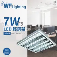 在飛比找ETMall東森購物網優惠-4入 【舞光】 LED-2441-T5 LED T5 7W 