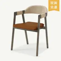 在飛比找momo購物網優惠-【LITOOC】NISHAN進口手工編織造型餐椅-胡桃色(辦