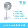 聯統牌14吋鹵素伸時電暖器LT-928