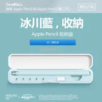 在飛比找蝦皮購物優惠-apple pencil 收納 apple pencil 筆