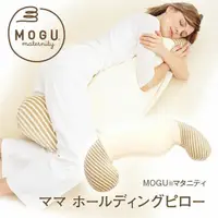 在飛比找樂天市場購物網優惠-日本製 MOGU 媽媽抱枕 月亮枕 靠枕 抱枕 孕婦枕