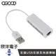 ※ 欣洋電子 ※ a-good USB2.0 高速網路卡 (H-004-3) 外接網路卡