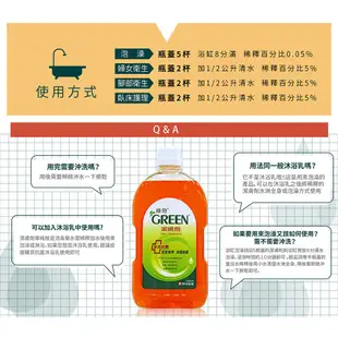綠的GREEN 潔膚劑 1000mlX6 (箱購)