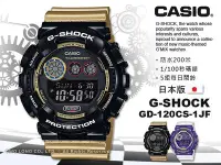 在飛比找Yahoo!奇摩拍賣優惠-CASIO 手錶專賣店 國隆 G-SHOCK_GD-120C