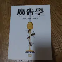 在飛比找蝦皮購物優惠-廣告學 智勝文化 （二手）