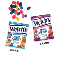 在飛比找蝦皮購物優惠-【奶油奶油】現貨 美國 Welch’s 果汁軟糖 水果軟糖 