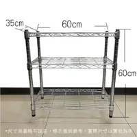 在飛比找PChome24h購物優惠-【我塑我形】60 x 35 x 60 cm 萬用鐵力士鍍鉻三