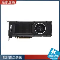 在飛比找蝦皮購物優惠-【熱賣現貨 主板】原裝GTX TITAN X 12G遊戲顯卡