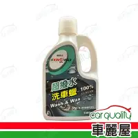 在飛比找Yahoo奇摩購物中心優惠-【KING WAX】洗車蠟 超撥水洗車蠟 1.5L(車麗屋)