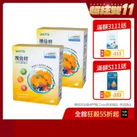 在飛比找momo購物網優惠-【YM BIOMED 陽明生醫】視倍修x2盒組(30包/盒 