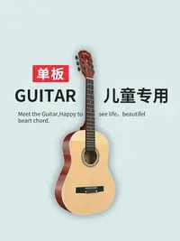 在飛比找樂天市場購物網優惠-吉他 Guitarist單板兒童小吉他初學者古典30寸入門3