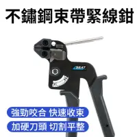 在飛比找momo購物網優惠-【職人工具】185-SCT02 金屬扎帶收緊器 紮帶鉗 束緊