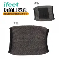 在飛比找蝦皮購物優惠-ifeet抗菌口罩套(台灣製造）