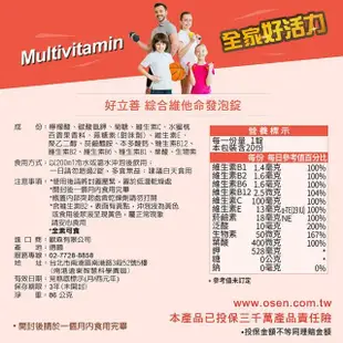 【德國 好立善】綜合維他命發泡錠6入組 20錠/入(水蜜桃+百香果口味)