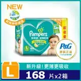 在飛比找遠傳friDay購物優惠-【幫寶適Pampers】超薄乾爽 嬰兒紙尿褲/尿布 (L) 