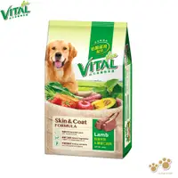 在飛比找蝦皮商城優惠-活力沛 VITAL 狗飼料 15KG 寵物食譜國產新配方 羊