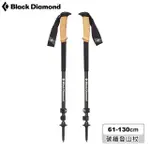 BLACK DIAMOND ALPINE CARBON CORK碳纖登山杖112514 (一組兩支)【61-130CM】