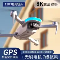 在飛比找蝦皮購物優惠-無人機 航拍機 四軸飛行器 空拍機 迷你空拍機 8K電調雙攝