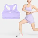 【NIKE 耐吉】運動內衣 SWOOSH 紫 白 速乾 中強度支撐 健身 瑜珈(DX6822-511)
